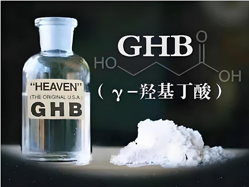 催听迷安眠药8991-GuB型号